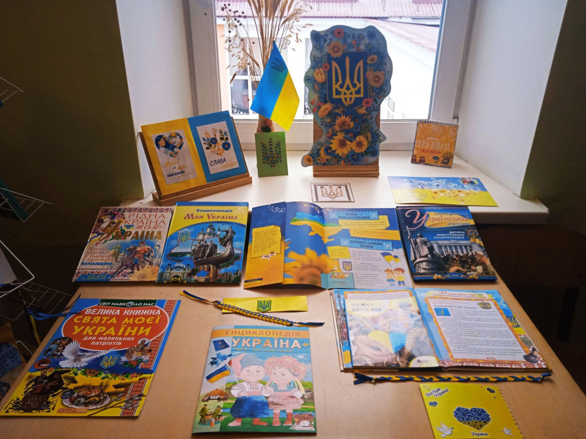 19 лютого - ДЕНЬ ДЕРЖАВНОГО ГЕРБА УКРАЇНИ - 1