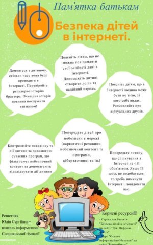 Memo to parents - child safety on the internet memo to parents - child safety on the internet
