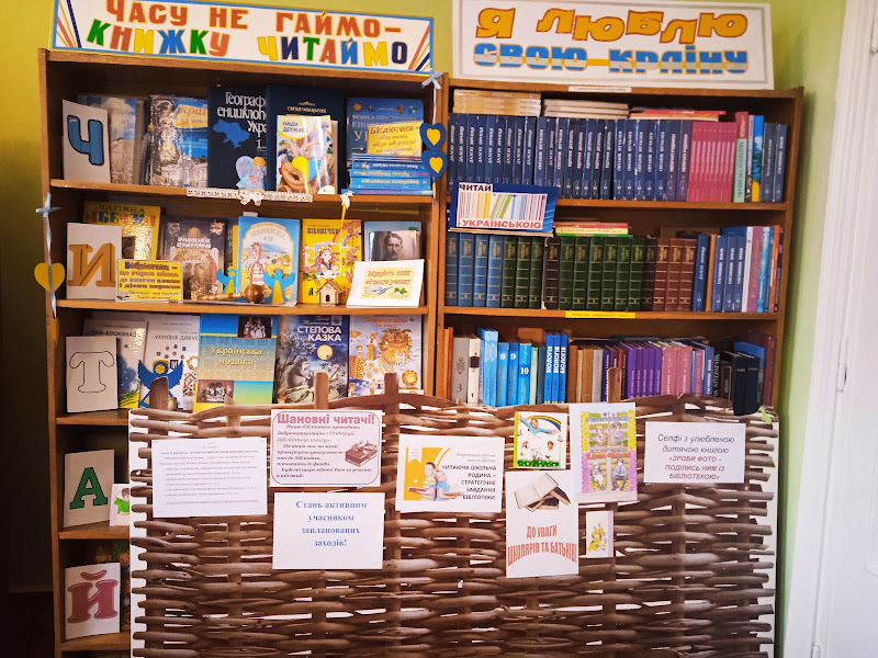 The reading school family is a strategic task of the library The reading school family is a strategic task of the library