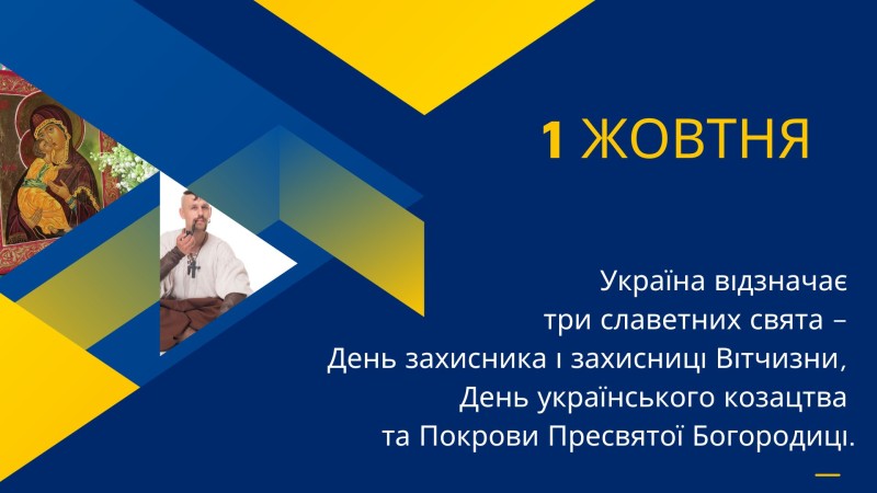 Day of Defenders of Ukraine