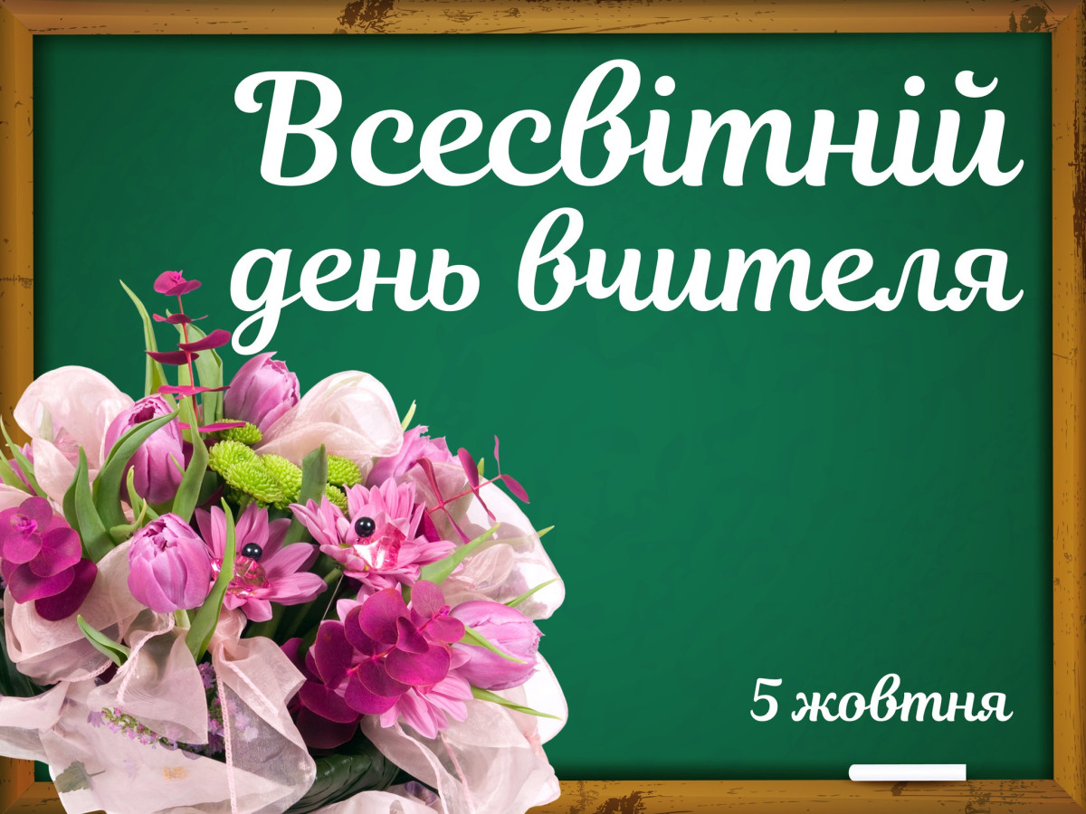 World Teachers' Day