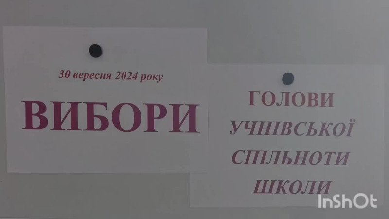 September, 30 - elections of the Head of the school's pupils community
