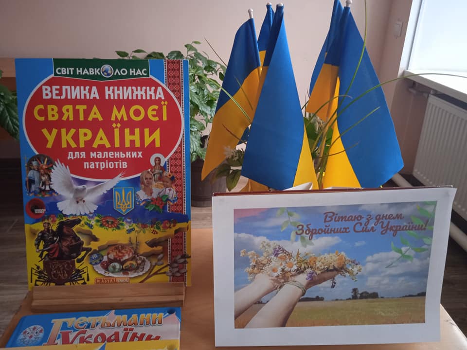 Armed Forces Day of Ukraine