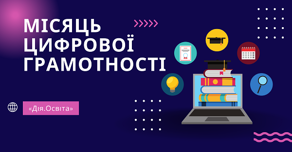 Digital Literacy Month