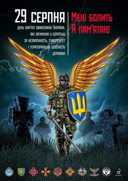 August 29 — Day of Remembrance of Defenders of Ukraine