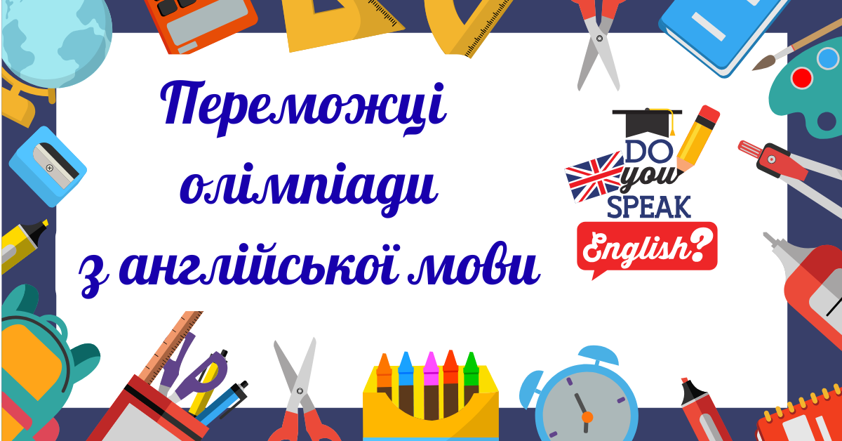 Winners of the English Language Olympiad