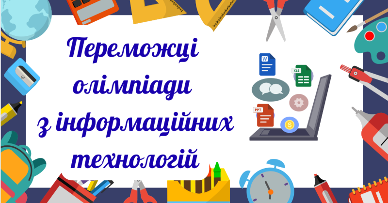 Winners of the Information Technology Olympiad