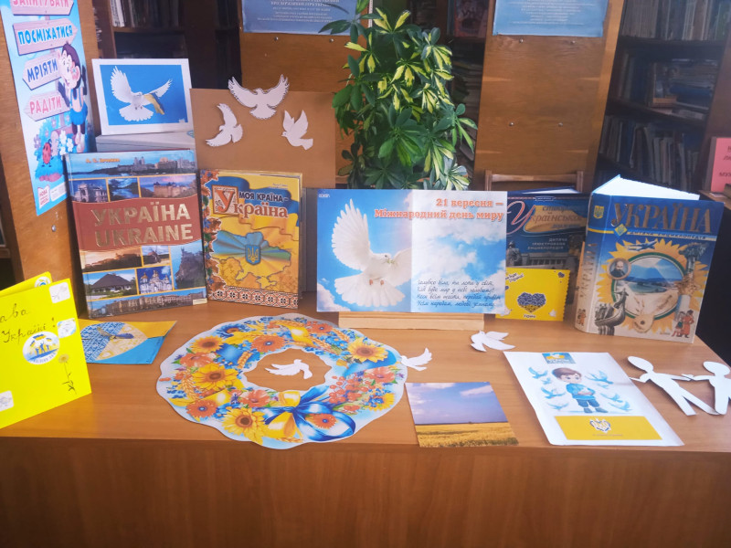 School library at the service of peace