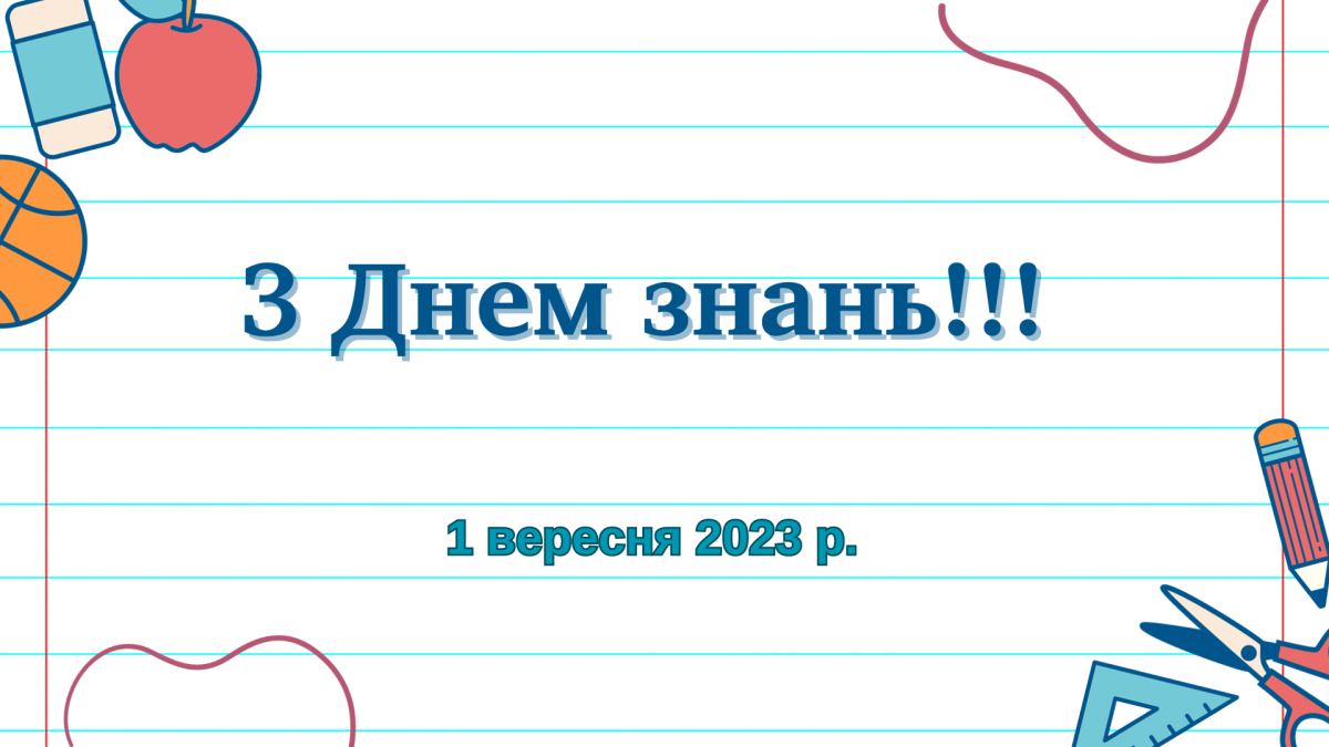 September 1 - Knowledge Day