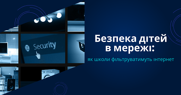 How to protect students from harmful content: tips from the Ministry of Education and Science
