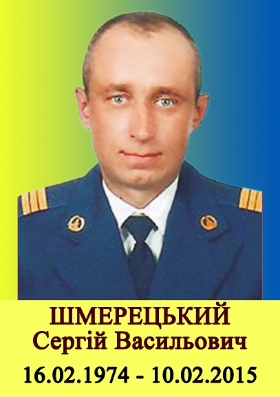 Shmeretskyi Serhii